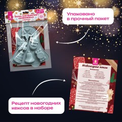 Форма для выпечки новогодняя 23х19 см, "Колокольчик", силикон, 6 ячеек, рецепт, ЗОЛОТАЯ СКАЗКА, 592469 Форма для выпечки новогодняя 23х19 см, "Колокольчик", силикон, 6 ячеек, рецепт, ЗОЛОТАЯ СКАЗКА, 592469 - фото 8
