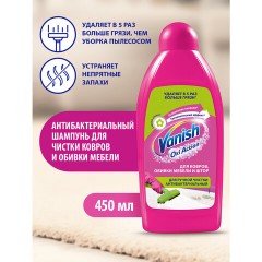 Средство для чистки ковровых покрытий VANISH 450мл Средство для чистки ковровых покрытий VANISH 450мл - фото 18