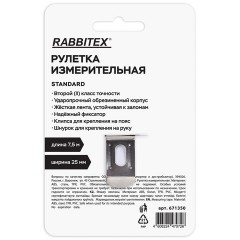 Рулетка измерительная 7,5 м х 25 мм, обрезиненный корпус, с фиксатором, RABBITEX (РАББИТЕКС) Standard, 671350 - фото 13