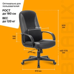 Кресло офисное BRABIX "City EX-512", кожзаменитель черный, ткань черная, TW, 531407 - фото 11
