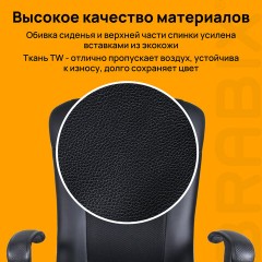 Кресло BRABIX "Optima MG-370", с подлокотниками, экокожа/ткань, черное, 531580 Кресло BRABIX "Optima MG-370", с подлокотниками, экокожа/ткань, черное, 531580 - фото 10