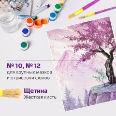 Кисти ЮНЛАНДИЯ, набор 2 шт. (ЩЕТИНА: круглые № 10, 12), блистер с европодвесом, 200884 Кисти ЮНЛАНДИЯ, набор 2 шт. (ЩЕТИНА: круглые № 10, 12), блистер с европодвесом, 200884 - фото 14