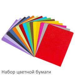 Набор цветного картона и бумаги А4 ТОНИРОВАННЫХ В МАССЕ, 30+30 л., 15 цв., BRAUBERG, "Радуга", 115087 Набор цветного картона и бумаги А4 ТОНИРОВАННЫХ В МАССЕ, 30+30 л., 15 цв., BRAUBERG, "Радуга", 115087 - фото 4