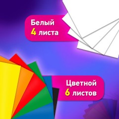 Набор картона БЕЛЫЙ + ЦВЕТНОЙ А4 мелованный, 10 листов (белый 4 листа + цветной 6 листов), в папке, BRAUBERG, 116630 Набор картона БЕЛЫЙ + ЦВЕТНОЙ А4 мелованный, 10 листов (белый 4 листа + цветной 6 листов), в папке, BRAUBERG, 116630 - фото 6