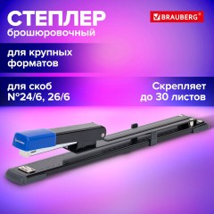 Степлер брошюровочный №24/6, №26/6 BRAUBERG "Extra", до 30 листов, на 150 скоб, черно-синий, 272720 Степлер брошюровочный №24/6, №26/6 BRAUBERG "Extra", до 30 листов, на 150 скоб, черно-синий, 272720 - фото 11