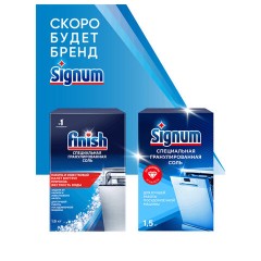 Соль от накипи ПММ FINISH (CALGONIT) 1,5кг - фото 3