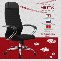 Кресло офисное МЕТТА "К-27" хром, ткань, сиденье и спинка мягкие, черное Кресло офисное МЕТТА "К-27" хром, ткань, сиденье и спинка мягкие, черное - фото 18