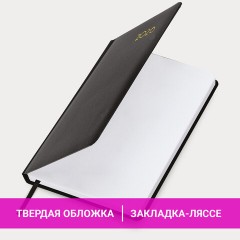 Ежедневник датированный 2026, А5, 138x213 мм, BRAUBERG "Select", балакрон, черный, 117086 - фото 15