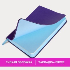 Ежедневник недатированный МАЛЫЙ 100х150 мм А6 BRAUBERG "Metropolis Mix", под кожу, 136 л., сиреневый, 113305 - фото 14