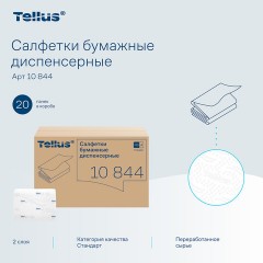 Салфетки Tellus/TORK (Система N4) Xpressnap Universal, 2-слойные, КОМПЛЕКТ 20 шт., 200 шт., белые, 10844 - фото 7