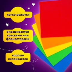 Пористая резина/фоамиран А4, 2 мм, НАБОР, 5 листов, 5 цветов, яркие цвета, ЮНЛАНДИЯ, 662053 Пористая резина/фоамиран А4, 2 мм, НАБОР, 5 листов, 5 цветов, яркие цвета, ЮНЛАНДИЯ, 662053 - фото 10