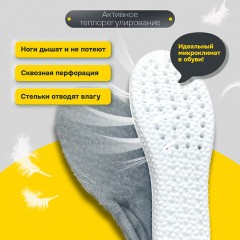 Стельки для обуви ЗИМНИЕ УТЕПЛЕННЫЕ, материал PU PRO, размер RU 34-39 / EU 35-40, с линиями выреза, SHEGRA (ШЕГРА), 700759 - фото 12