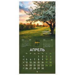 Календарь настенный перекидной 2027 г., BRAUBERG, 12 листов, 28,5х57 см, "Времена года", 118416 - фото 9