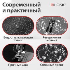 Рюкзак HEIKKI POSITIVE (ХЕЙКИ) универсальный, карман-антивор, "Spatter", 42х28х14 см, 273854 - фото 20