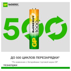 Батарейки аккумуляторные GP ReEnergy Ni-Mh мизинчиковые КОМПЛЕКТ 4 шт., ААА (HR03), 950 mAh, 100AAAHCRGY, 100AAAHCRGY-2C - фото 7