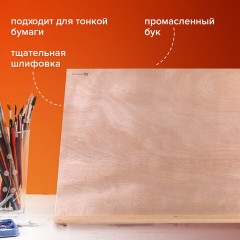 Мольберт настольный из бука А3, 47х36х31 см, регулируемый угол наклона, BRAUBERG ART CLASSIC, 192248 Мольберт настольный из бука А3, 47х36х31 см, регулируемый угол наклона, BRAUBERG ART CLASSIC, 192248 - фото 12