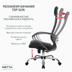 Кресло офисное МЕТТА "К-27" хром, ткань, сиденье и спинка мягкие, серое Кресло офисное МЕТТА "К-27" хром, ткань, сиденье и спинка мягкие, серое - фото 21