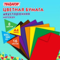 Цветная бумага А4 2-сторонняя газетная, 16 листов, 8 цветов, на скобе, ПИФАГОР, 200х280 мм, "Крот-пилот", 129559 Цветная бумага А4 2-сторонняя газетная, 16 листов, 8 цветов, на скобе, ПИФАГОР, 200х280 мм, "Крот-пилот", 129559 - фото 7