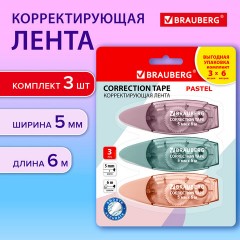 Корректирующая лента BRAUBERG PASTEL, 5 мм х 6 м, ВЫГОДНАЯ УПАКОВКА 3 штуки в блистере, 272658 Корректирующая лента BRAUBERG PASTEL, 5 мм х 6 м, ВЫГОДНАЯ УПАКОВКА 3 штуки в блистере, 272658 - фото 10