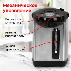 Термопот SONNEN TP-38, 4 л, 900 Вт, 1 температурный режим, 3 режима подачи воды, сталь, черный/серебро, 456710 Термопот SONNEN TP-38, 4 л, 900 Вт, 1 температурный режим, 3 режима подачи воды, сталь, черный/серебро, 456710 - фото 13