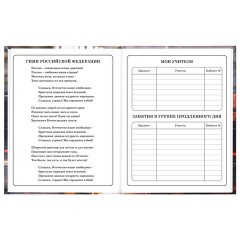 Дневник 1-4 класс 48 л., твердый, ЮНЛАНДИЯ, глянцевая ламинация, с подсказом, "Авто", 107584 - фото 6