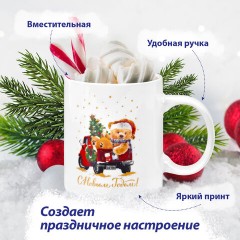 Кружка новогодняя с изображением "МИШКИ НА МАШИНКЕ", 330 мл, 8х9,5 см, каменная керамика, ЗОЛОТАЯ СКАЗКА, 592543 - фото 8