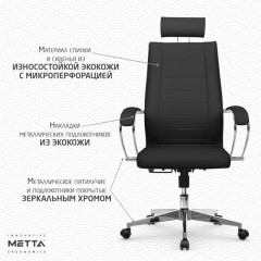 Кресло офисное МЕТТА "К-32" хром, экокожа, подголовник, сиденье и спинка мягкие, черное Кресло офисное МЕТТА "К-32" хром, экокожа, подголовник, сиденье и спинка мягкие, черное - фото 17