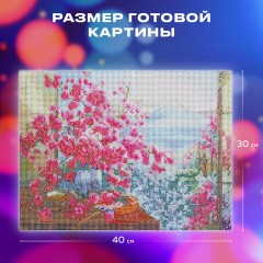 Картина стразами (алмазная мозаика), 30х40 см, ОСТРОВ СОКРОВИЩ, "Букет сакуры", без подрамника, 663862 Картина стразами (алмазная мозаика), 30х40 см, ОСТРОВ СОКРОВИЩ, "Букет сакуры", без подрамника, 663862 - фото 12
