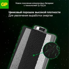 Батарейка 1 шт., GP Super G-Tech, Крона (6LR61, 6LF22, 1604A), алкалиновая, в пленке, 1604A-5S1 Батарейка 1 шт., GP Super G-Tech, Крона (6LR61, 6LF22, 1604A), алкалиновая, в пленке, 1604A-5S1 - фото 7