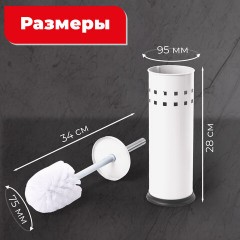 Ершик для унитаза с подставкой, металл, белый, глянцевый, LAIMA, 604962 - фото 18