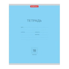 Тетрадь 18 л., клетка, обложка картон, ERICH KRAUSE "КЛАССИКА", ГОЛУБАЯ, 35282