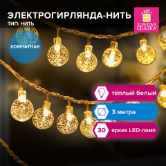 Электрогирлянда-нить комнатная "Bubble ball" 3 м, 30 LED, теплый белый, 220V, контроллер, ЗОЛОТАЯ СКАЗКА, 591364 Электрогирлянда-нить комнатная "Bubble ball" 3 м, 30 LED, теплый белый, 220V, контроллер, ЗОЛОТАЯ СКАЗКА, 591364 - фото 8