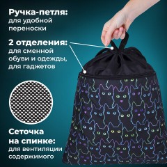 Мешок для обуви BRAUBERG БОЛЬШОЙ, с ручкой, карман на молнии, сетка, 49х41 см, "Cats", 271059 Мешок для обуви BRAUBERG БОЛЬШОЙ, с ручкой, карман на молнии, сетка, 49х41 см, "Cats", 271059 - фото 9