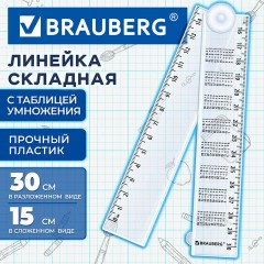 Линейка раскладная пластиковая 15-30см, BRAUBERG, с таблицей умножения, европодвес, 210902 - фото 3