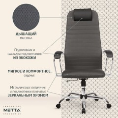 Кресло офисное МЕТТА "SU-B-10" хром, ткань-сетка, сиденье и спинка мягкие, темно-серое - фото 12