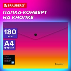 Папка-конверт с кнопкой BRAUBERG "Grade", А4, до 100 листов, желто-розовый градиент, 0,18 мм, 271964 Папка-конверт с кнопкой BRAUBERG "Grade", А4, до 100 листов, желто-розовый градиент, 0,18 мм, 271964 - фото 11