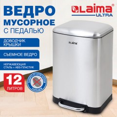 Ведро мусорное с педалью 12 л, крышка с доводчиком, стальное, БЕЗ ОТПЕЧАТКОВ, LAIMA ULTRA, 701568 - фото 10