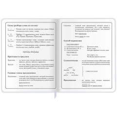 Дневник 1-4 класс 48 л., кожзам (гибкая), печать, фольга, ЮНЛАНДИЯ, "Лисёнок", 106216 - фото 13