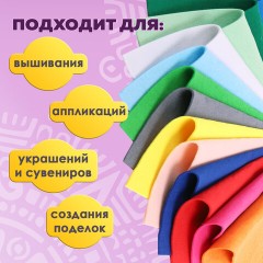 Фетр утолщенный А4, 2 мм, 20 листов, 20 цветов, плотность 250 г/м2, ОСТРОВ СОКРОВИЩ, 665475 Фетр утолщенный А4, 2 мм, 20 листов, 20 цветов, плотность 250 г/м2, ОСТРОВ СОКРОВИЩ, 665475 - фото 8