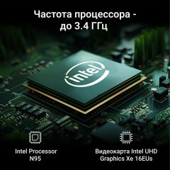 Моноблок DIGMA Action 21,5", Intel N95, 8 Гб, SSD 256 Гб, Windows 11 Pro, клавиатура + мышь, черный, DM21N9-8CXW01 Моноблок DIGMA Action 21,5", Intel N95, 8 Гб, SSD 256 Гб, Windows 11 Pro, клавиатура + мышь, черный, DM21N9-8CXW01 - фото 9
