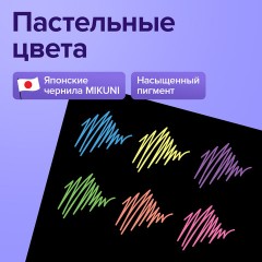 Ручки гелевые ПАСТЕЛЬ BRAUBERG "EXTRA", НАБОР 6 ЦВЕТОВ, узел 0,7 мм, линия 0,5 мм, 143910 - фото 11