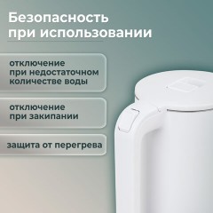 Чайник электрический с двойными стенками SONNEN KT-8718W, 1,7 л, 2200 Вт, белый, 454685 - фото 19