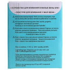 Иглы-бабочки для вливания в малые вены SFM 0,55 х 19 - 24G, КОМПЛЕКТ 100 штук, LUER - фото 5