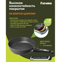 Сковорода индукционная 26 см, съемная soft-touch ручка, антипригарное покрытие, МЕЧТА "Гранит", 026802И Сковорода индукционная 26 см, съемная soft-touch ручка, антипригарное покрытие, МЕЧТА "Гранит", 026802И - фото 12