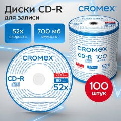 Диски CD-R CROMEX, 700 Mb, 52x, Bulk (термоусадка без шпиля), КОМПЛЕКТ 100 шт., 513779 Диски CD-R CROMEX, 700 Mb, 52x, Bulk (термоусадка без шпиля), КОМПЛЕКТ 100 шт., 513779 - фото 3