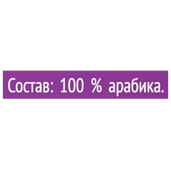 Кофе в капсулах COFFESSO "Lungo Intenso" для кофемашин Dolce Gusto, 16 порций, 102153 Кофе в капсулах COFFESSO "Lungo Intenso" для кофемашин Dolce Gusto, 16 порций, 102153 - фото 8