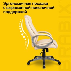 Кресло офисное BRABIX "Maestro EX-506", экокожа, бежевое, 531168 Кресло офисное BRABIX "Maestro EX-506", экокожа, бежевое, 531168 - фото 9