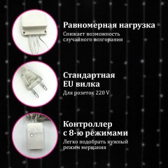 Электрогирлянда-занавес комнатная "Штора" 3х2 м, 144 LED, холодный белый свет, 220 V, ЗОЛОТАЯ СКАЗКА, 591351 Электрогирлянда-занавес комнатная "Штора" 3х2 м, 144 LED, холодный белый свет, 220 V, ЗОЛОТАЯ СКАЗКА, 591351 - фото 8