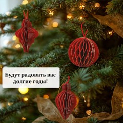 Елочные украшения из бумаги, НАБОР 6 шт., с глиттером, цвет бургунди, ЗОЛОТАЯ СКАЗКА, 592540 - фото 14