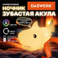 Ночник силиконовый LED "Акула" 190x91x103 мм, белый свет/RGB, таймер, USB, аккумулятор 1200 мАч, DASWERK (ДАСВЕРК), 238940 - фото 9